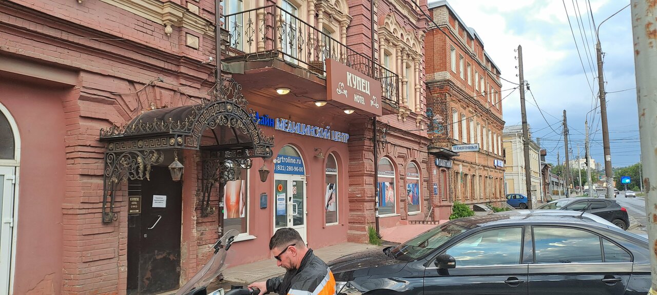 Гостиница Купец Нижний Новгород