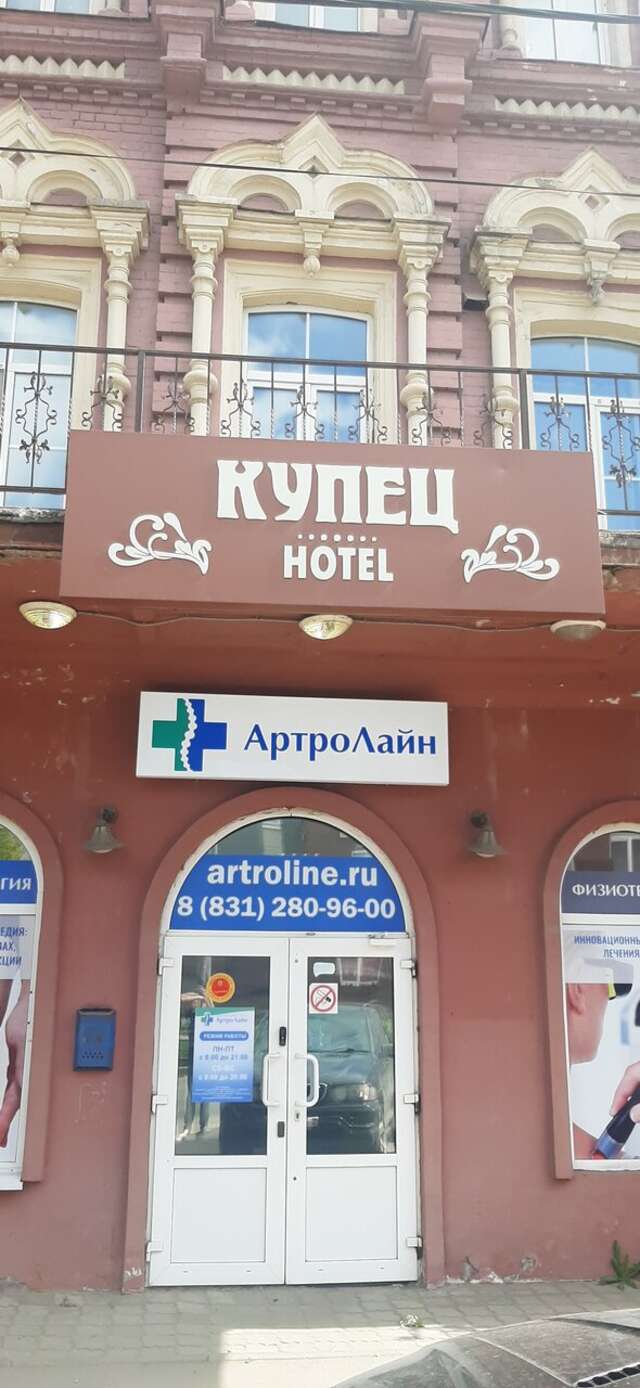 Гостиница Купец Нижний Новгород-83